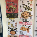 鶏笑  - 店内広告