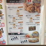 鶏笑  - 店内広告