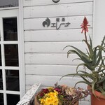 エレーナ - 