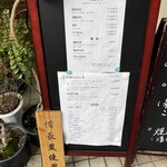 翔峰 - 入り口メニュー