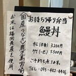 翔峰 - テイクアウトメニュー