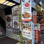 スンミネヘンボッケジャン東大門直営店 - 