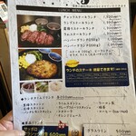 ステーキハウス 魔法のらんぷ - 