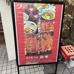 翔峰 - 営業案内