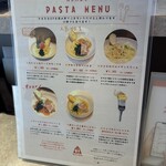 カンパネラ 生パスタ専門店 - 