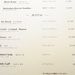 ジャマン - カクテルは６種類\800～\1500☆♪