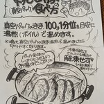 焼豚ひちまる - 食べ方