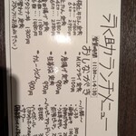 牛たん居酒屋 永助 - 