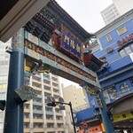 横浜中華街 北京飯店 - 