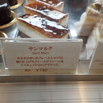 パティスリー モンプリュ - 