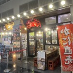 かに・海鮮問屋 魚どん亭 - 