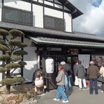 うどんの里 やまびこ - 