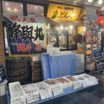 かに・海鮮問屋 魚どん亭 - 