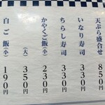 うどんの里 やまびこ - 