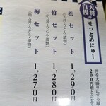 うどんの里 やまびこ - 