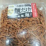 イオンモール - 料理写真: