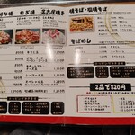 新 萬丸亭 中村公園店 - 