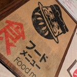 釜炊き飯の焼肉店 紅だるま - 