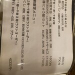 こちかぜ - メニュー