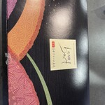 焼肉 わがんせ - 