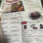 焼肉 わがんせ - 