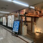 地鶏と沖縄琉球しゃぶしゃぶ 個室居酒屋 くろ凪 - 