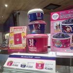 サーティワンアイスクリーム 富山ロードサイド店 - 