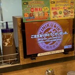 焼肉ライク - 醤油二本、味噌タレ、レモン、コチジャン、ニンニク