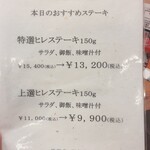 米沢牛 登起波 - 