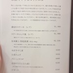 米沢牛 登起波 - 