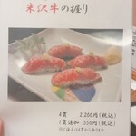 米沢牛 登起波 - 