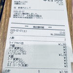 焼肉ライク - なぜか二枚にまたがるレシート。合計金額のみと、詳細記入のレシート