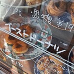 てんころばしドーナツ - 