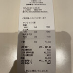 手打うどん 長谷沼 - 