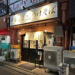 中華そば きび - 