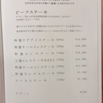 米沢牛 登起波 - 