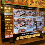 焼肉ライク - なぜか拡大画面にならず、見えづらかった
