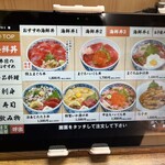 とろろ・海鮮料理 さんすい - 