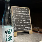 日本酒Bar しじま - 