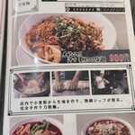 本格四川料理 麻辣先生 - 