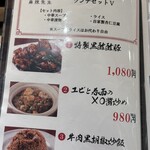 本格四川料理 麻辣先生 - 