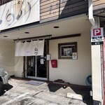 らーめん　白川 - 