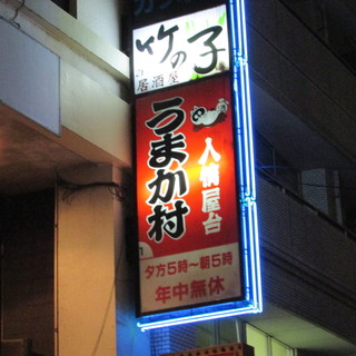 安芸郡海田町窪町でおすすめのグルメ情報をご紹介 食べログ