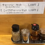 らーめん　白川 - 