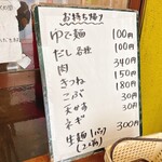 本格さぬきうどん　穂乃香 - 