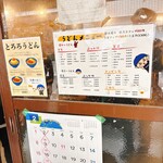 本格さぬきうどん　穂乃香 - 