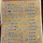 楚辺 - メニュー4