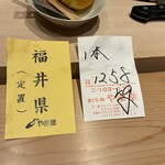 浅草壽司清 - 福井の定置