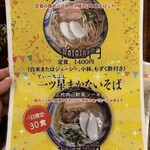 楚辺 - メニュー