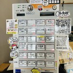 煮干しらーめん 渡辺商店 - 